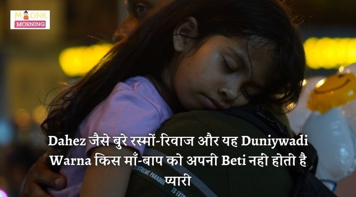 daughter shayari