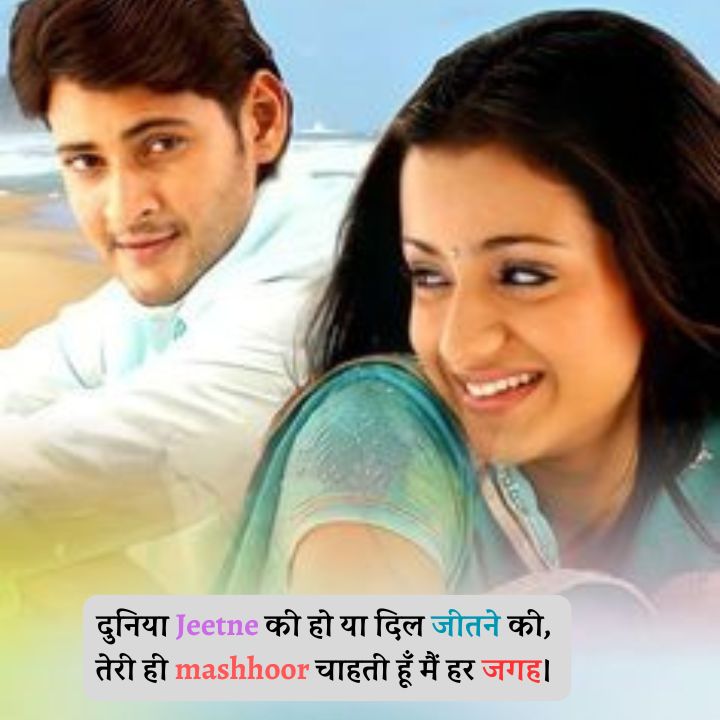 Girl Impress Shayari In Hindi