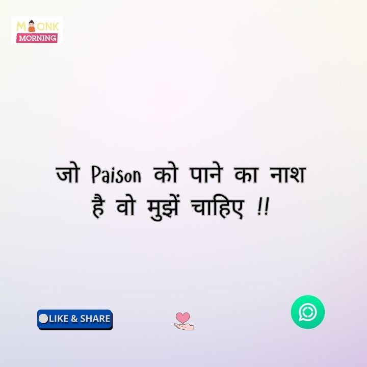 Whatsapp About Line In Hindi