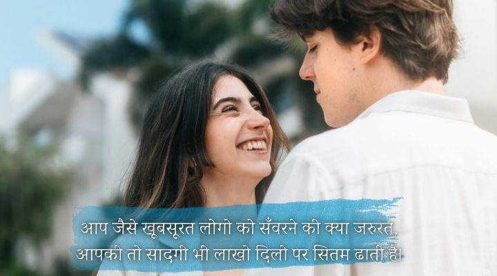 shayari for beautiful girl