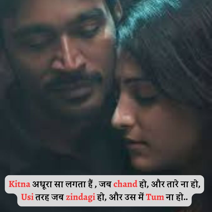 Girl Impress Shayari In Hindi