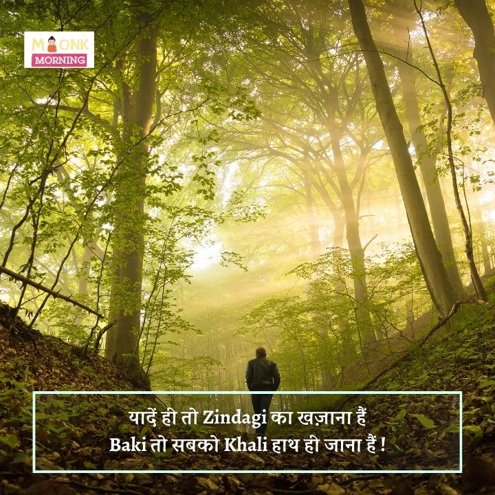 Shayari On Life