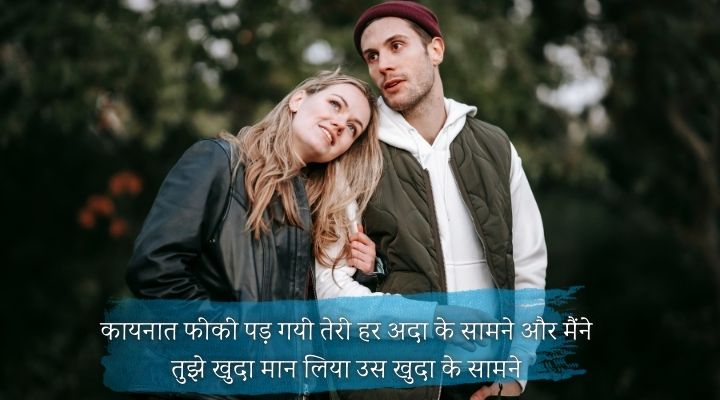 shayari for beautiful girl