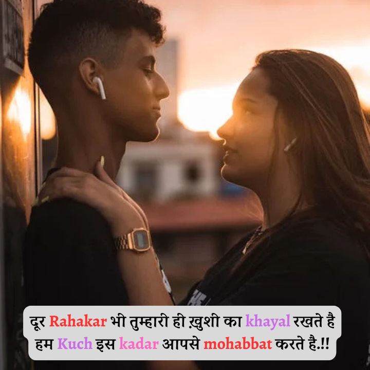 Girl Impress Shayari In Hindi