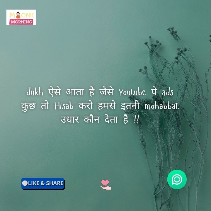 Whatsapp About Line In Hindi