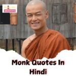 Monk Quotes In Hindi