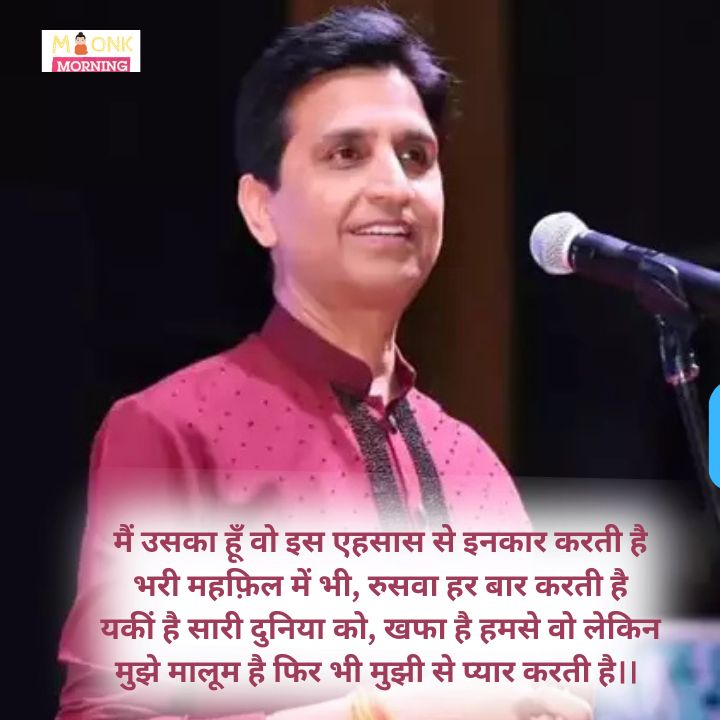 kumar Vishwas shayari