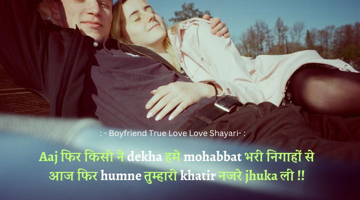 Boyfriend True Love Love Shayari