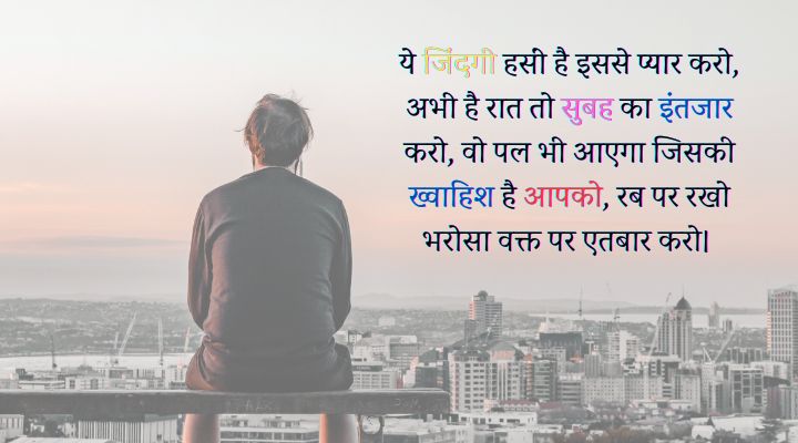 Motivation Shayari In Hindi