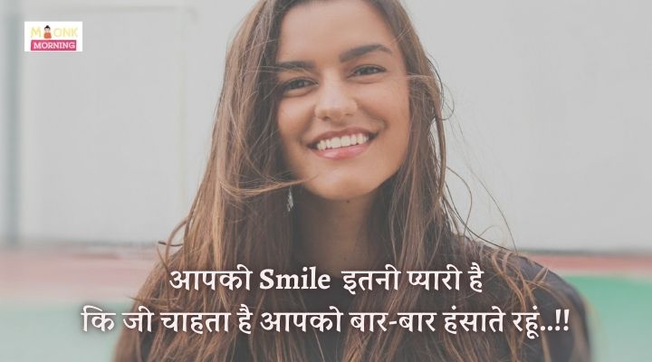 Smile Shayari