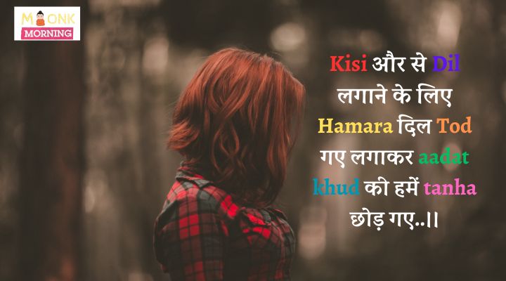 dhokha shayari