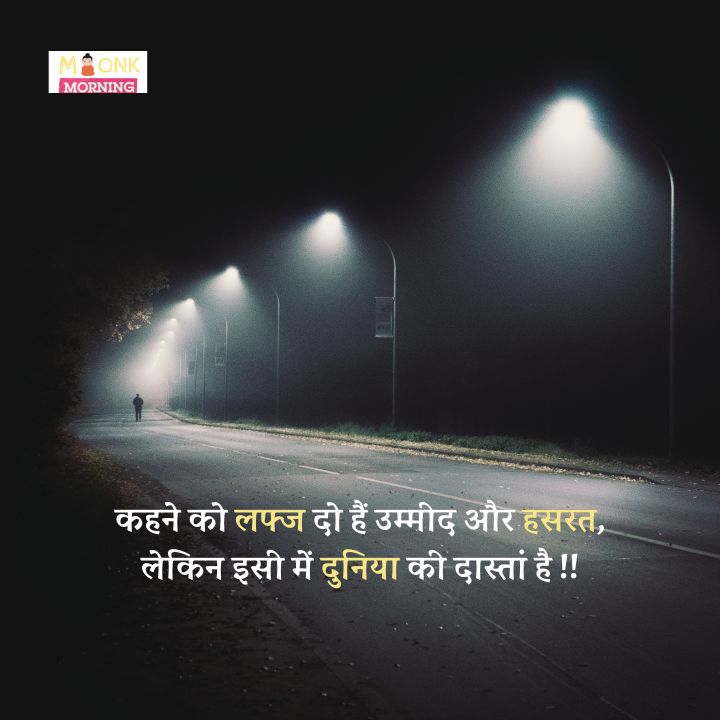 motivation shayari