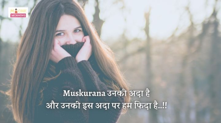 Smile Shayari