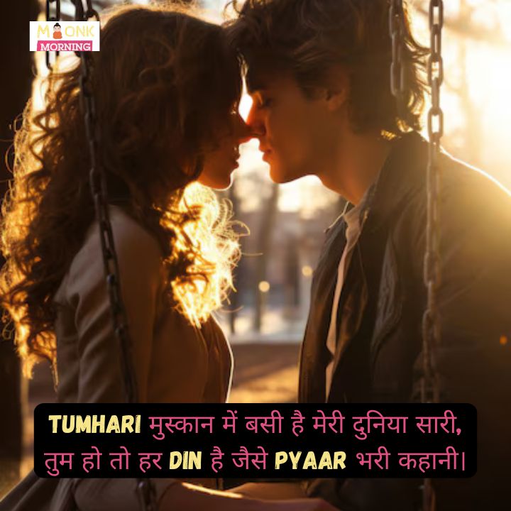 flirt shayari to impress a girl