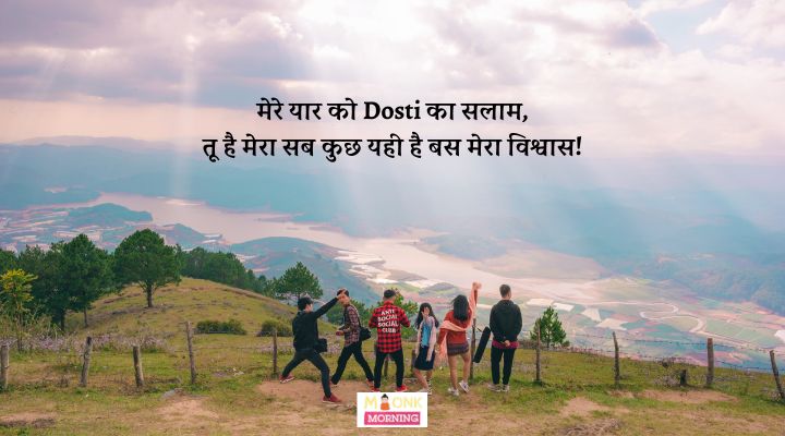 Dosti Shayari In Hindi​