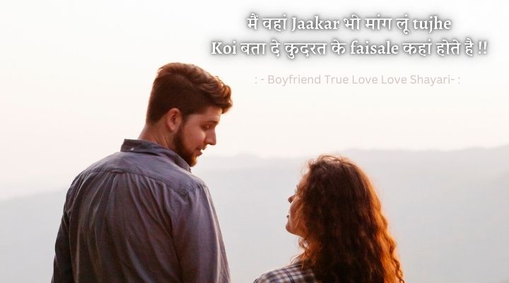 Boyfriend True Love Love Shayari