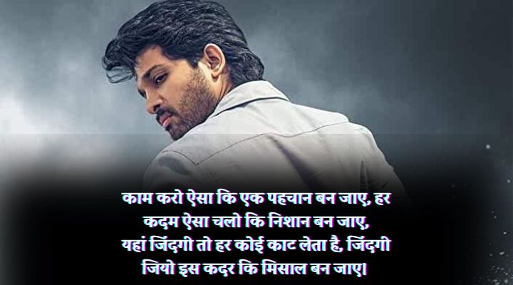 Motivation Shayari In Hindi