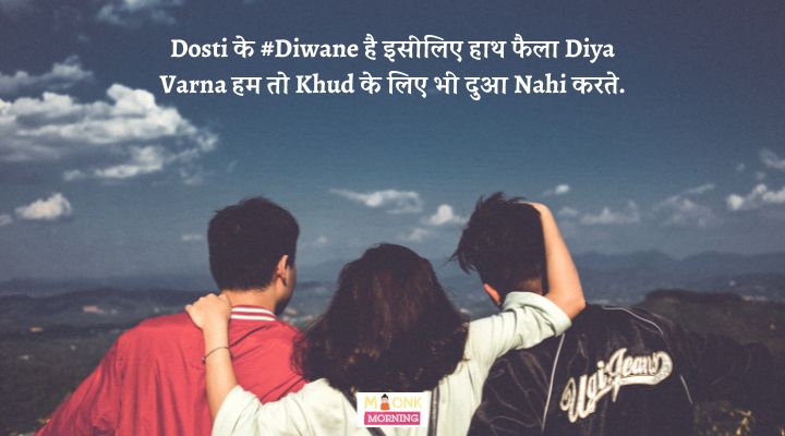 Dosti Shayari In Hindi​