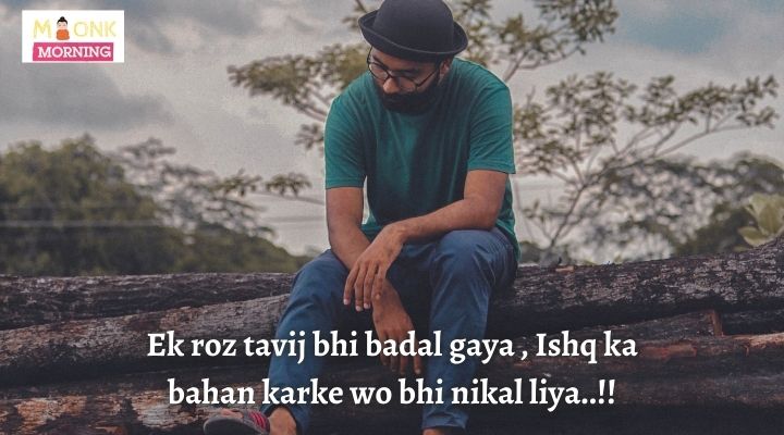 dhokha shayari