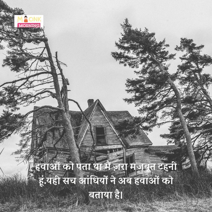 motivation shayari