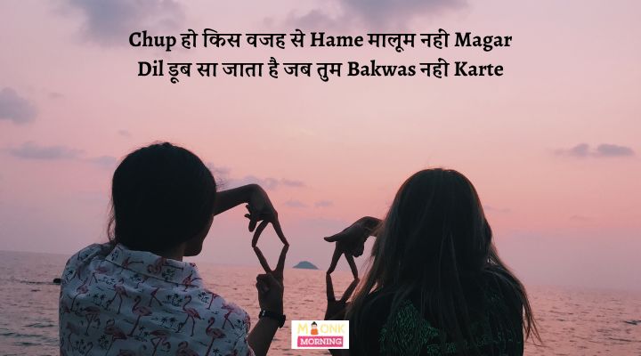 Dosti Shayari In Hindi​