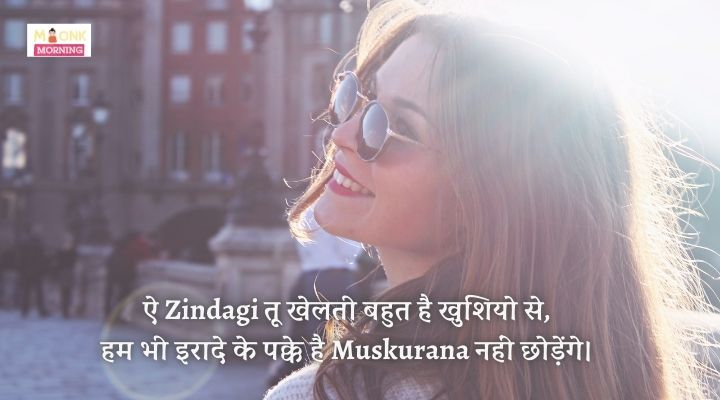 Smile Shayari