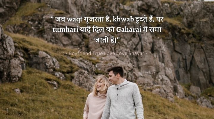 Boyfriend True Love Love Shayari