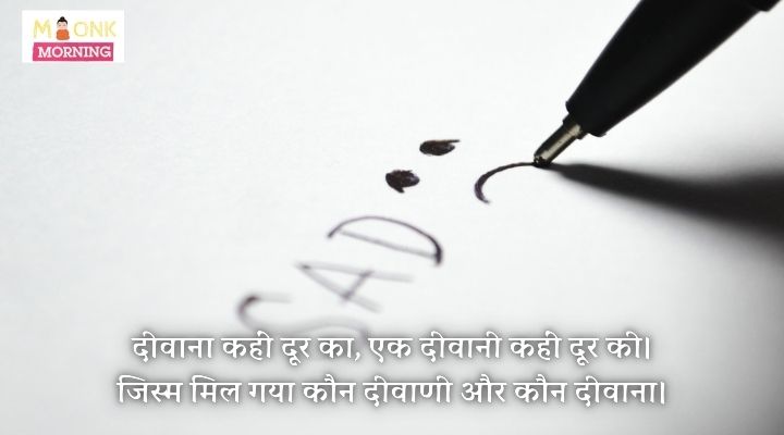 dhokha shayari