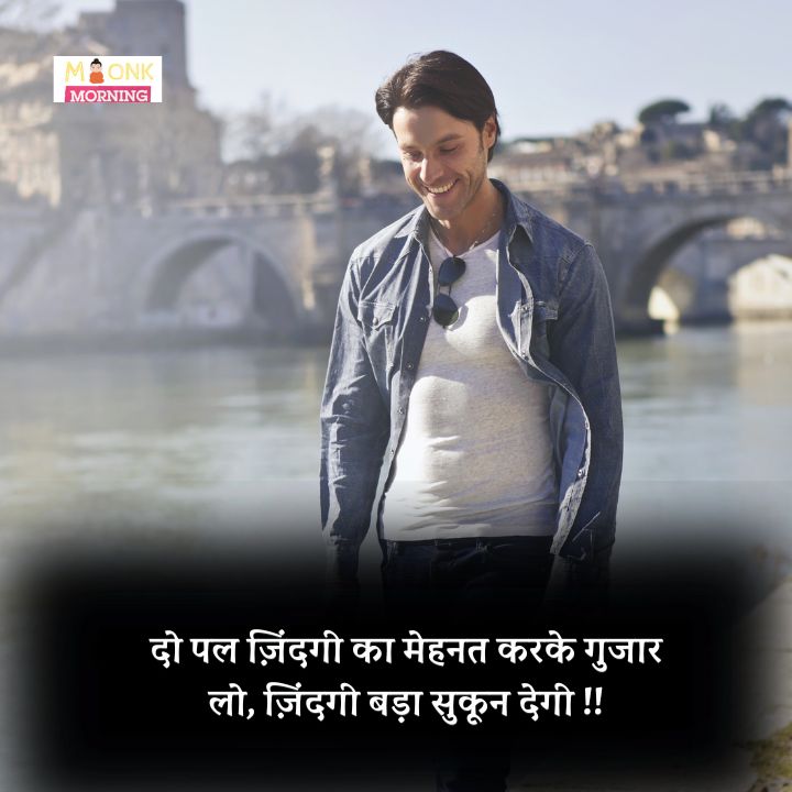 motivation shayari