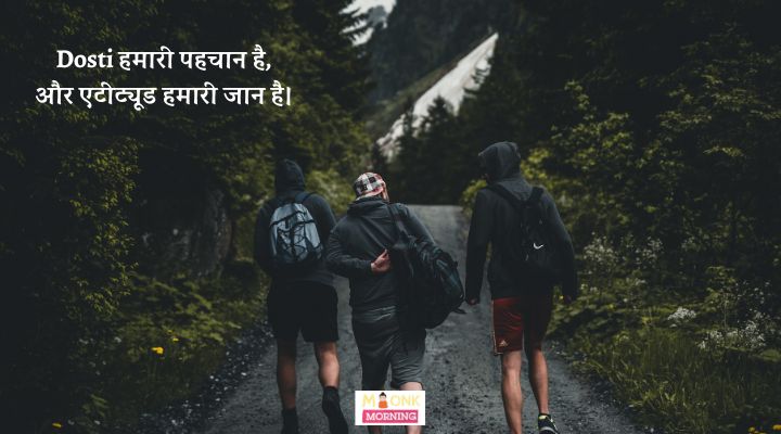 Dosti Shayari In Hindi​