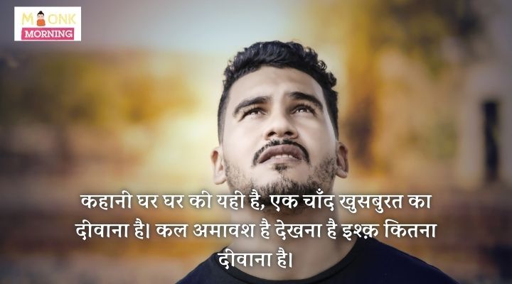 dhokha shayari