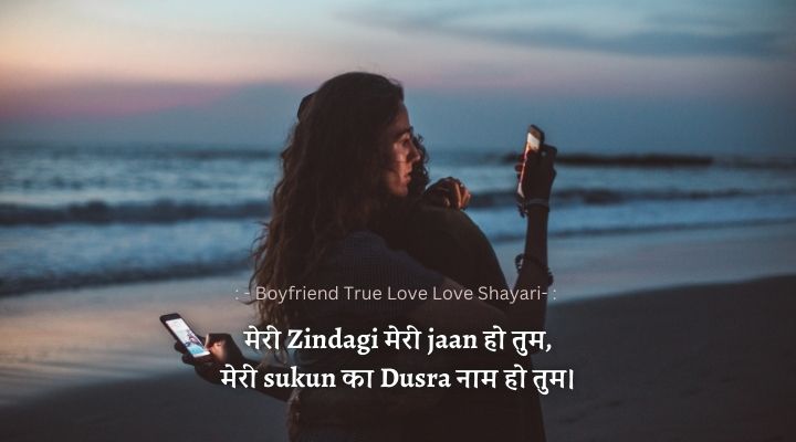 Boyfriend True Love Love Shayari