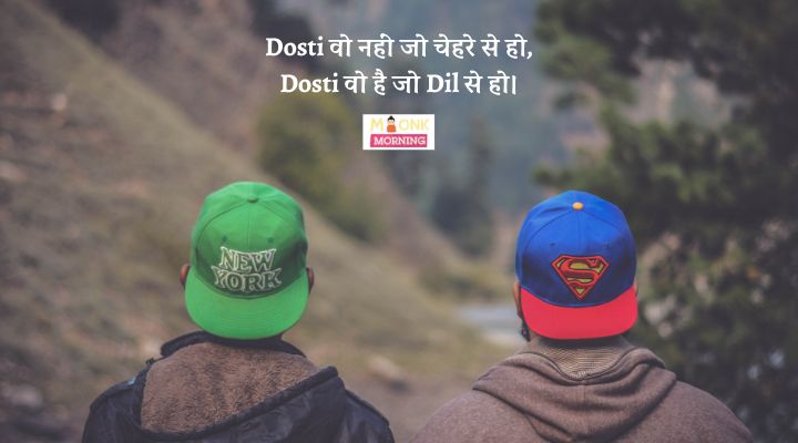 Dosti Shayari In Hindi​