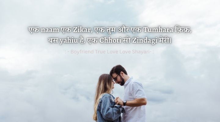 Boyfriend True Love Love Shayari