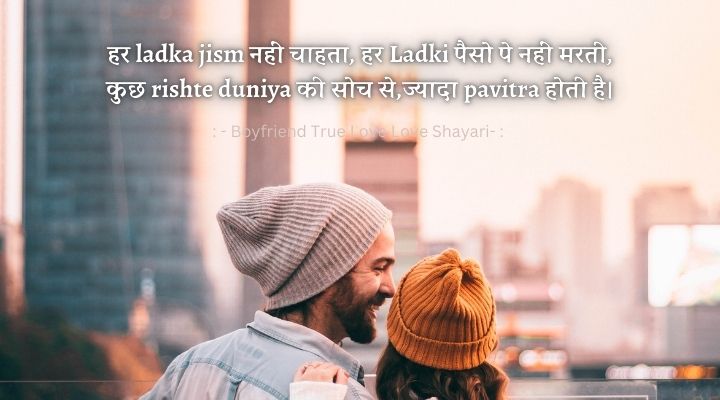 Boyfriend True Love Love Shayari