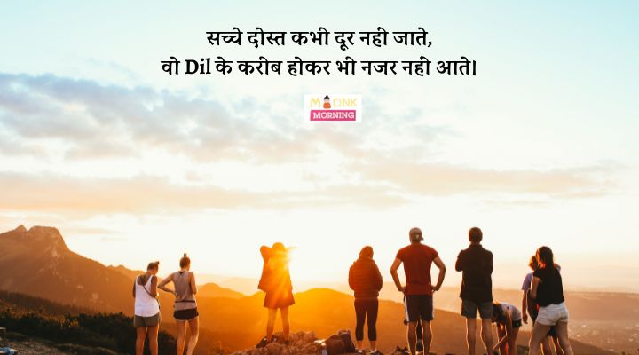 Dosti Shayari In Hindi​