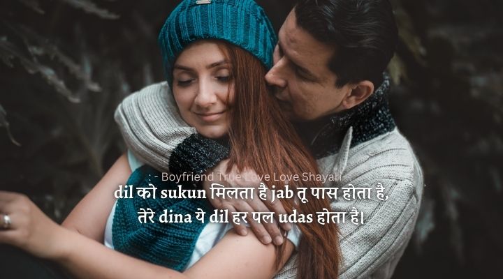 Boyfriend True Love Love Shayari