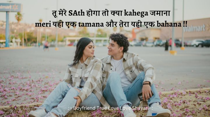 Boyfriend True Love Love Shayari