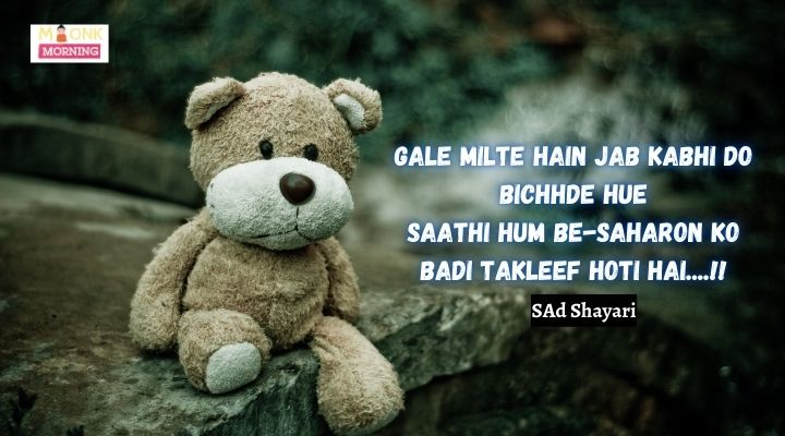 Sad shayari in english