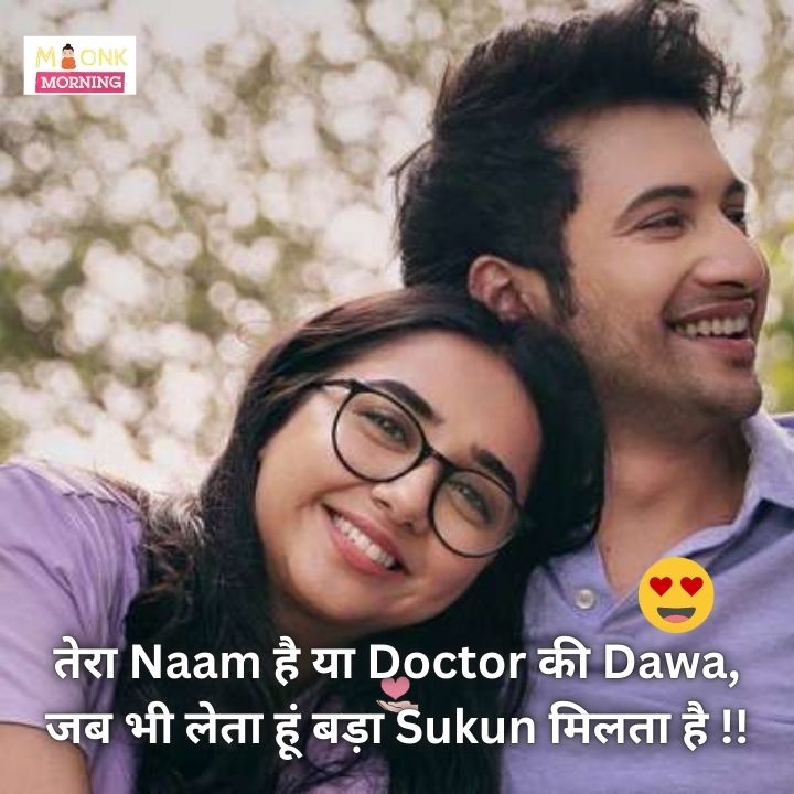 flirt shayari to impress a girl