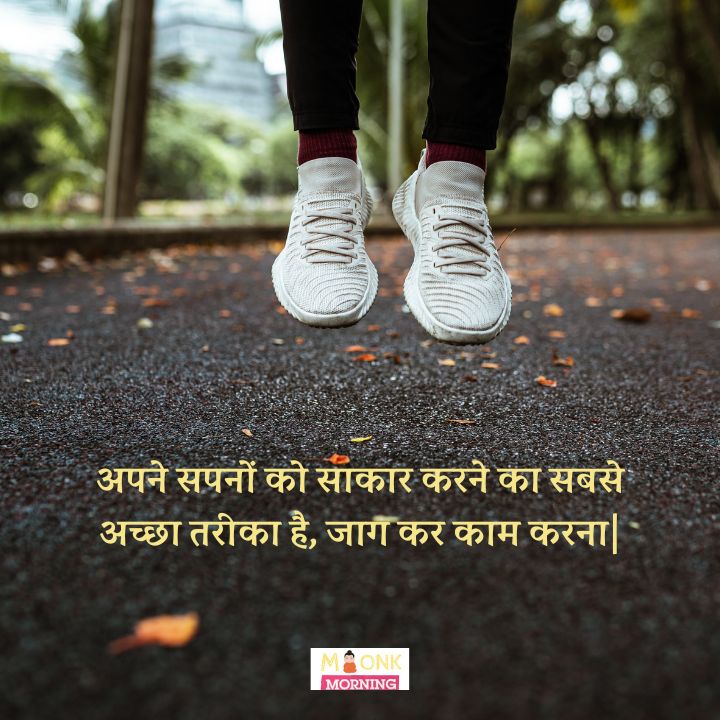 motivation shayari