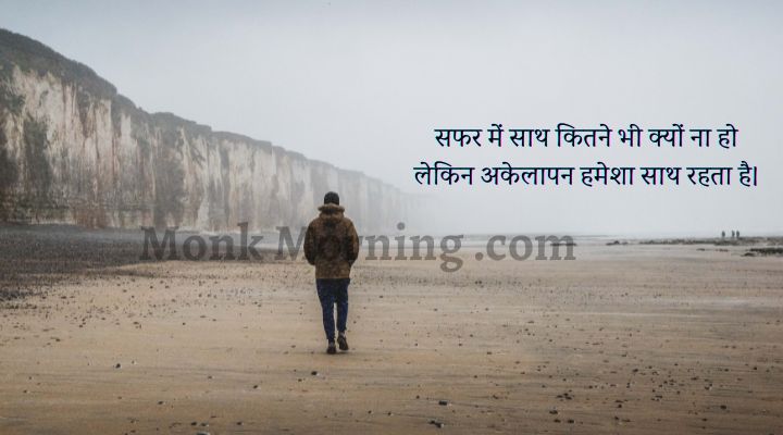 Akelapan Shayari In Hindi 