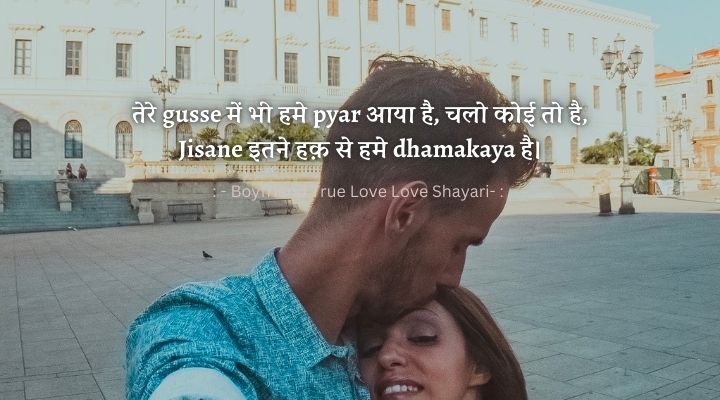 Boyfriend True Love Love Shayari