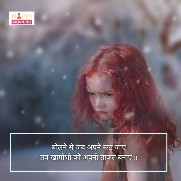 khamoshi shayri