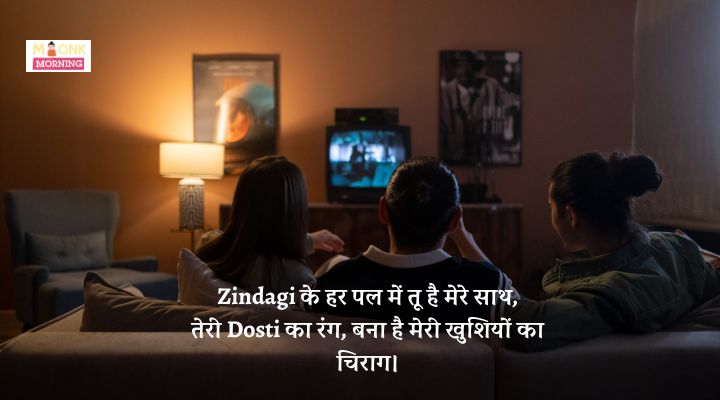 Dosti Shayari In Hindi​