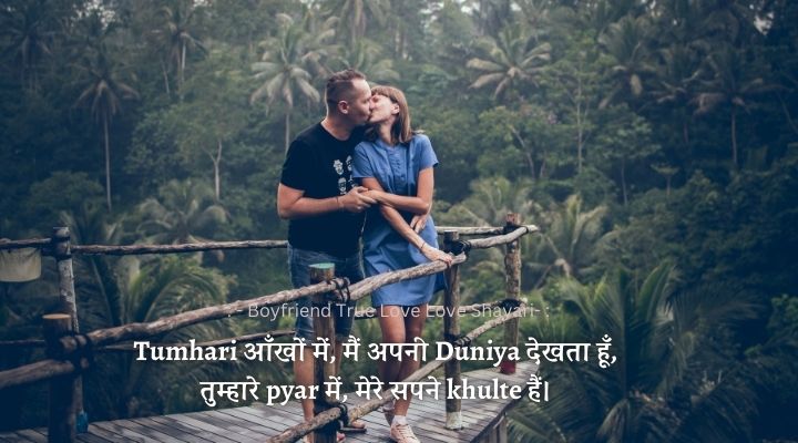 Boyfriend True Love Love Shayari