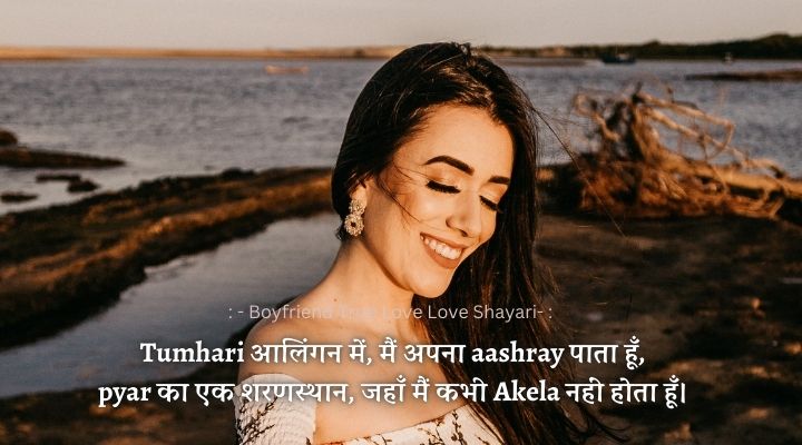 Boyfriend True Love Love Shayari