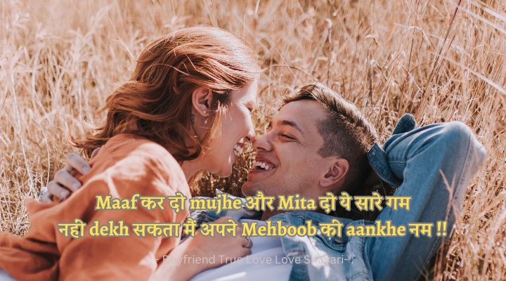 Boyfriend True Love Love Shayari