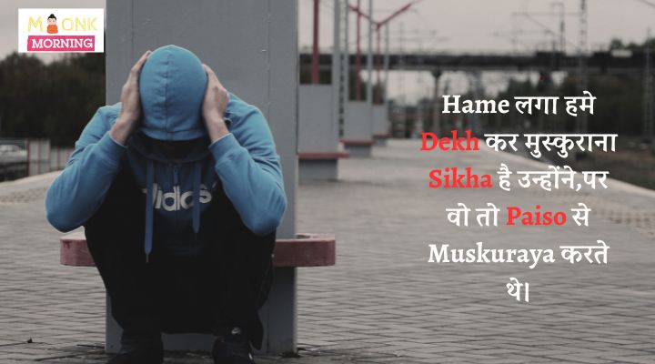 dhokha shayari