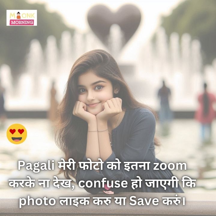 flirt shayari to impress a girl